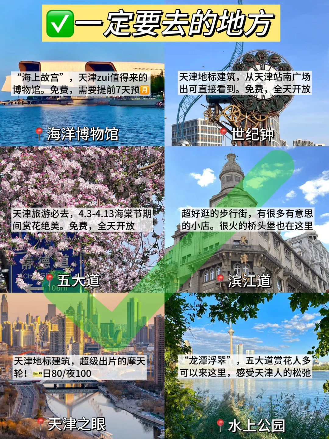 天津已逃…崩溃了😢只想说些大实话