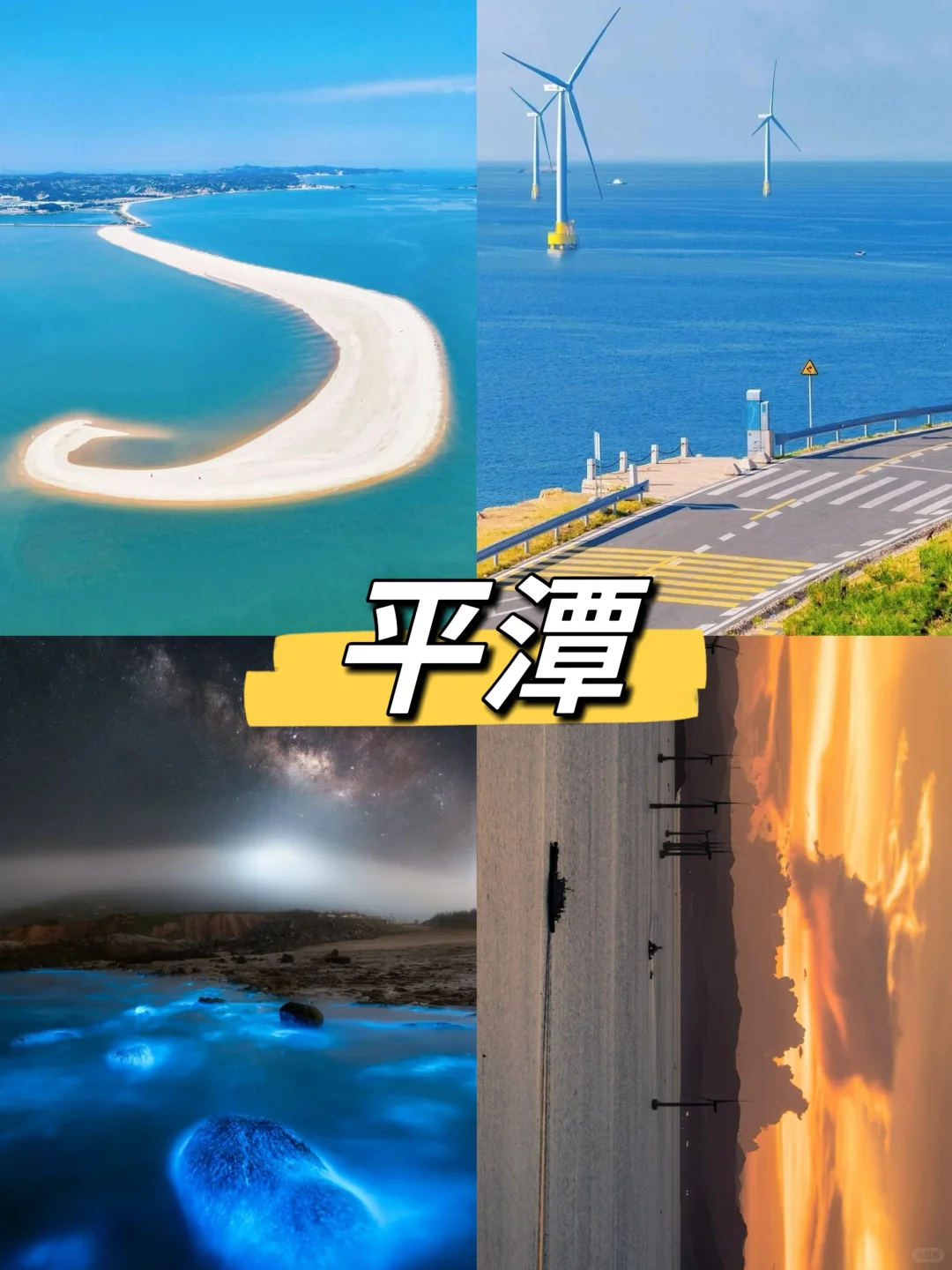 📍福建旅游攻略|五天四晚不走回头路！