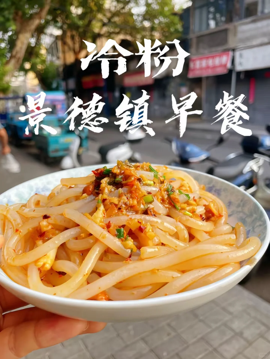 📸 景德镇清明节旅游攻略