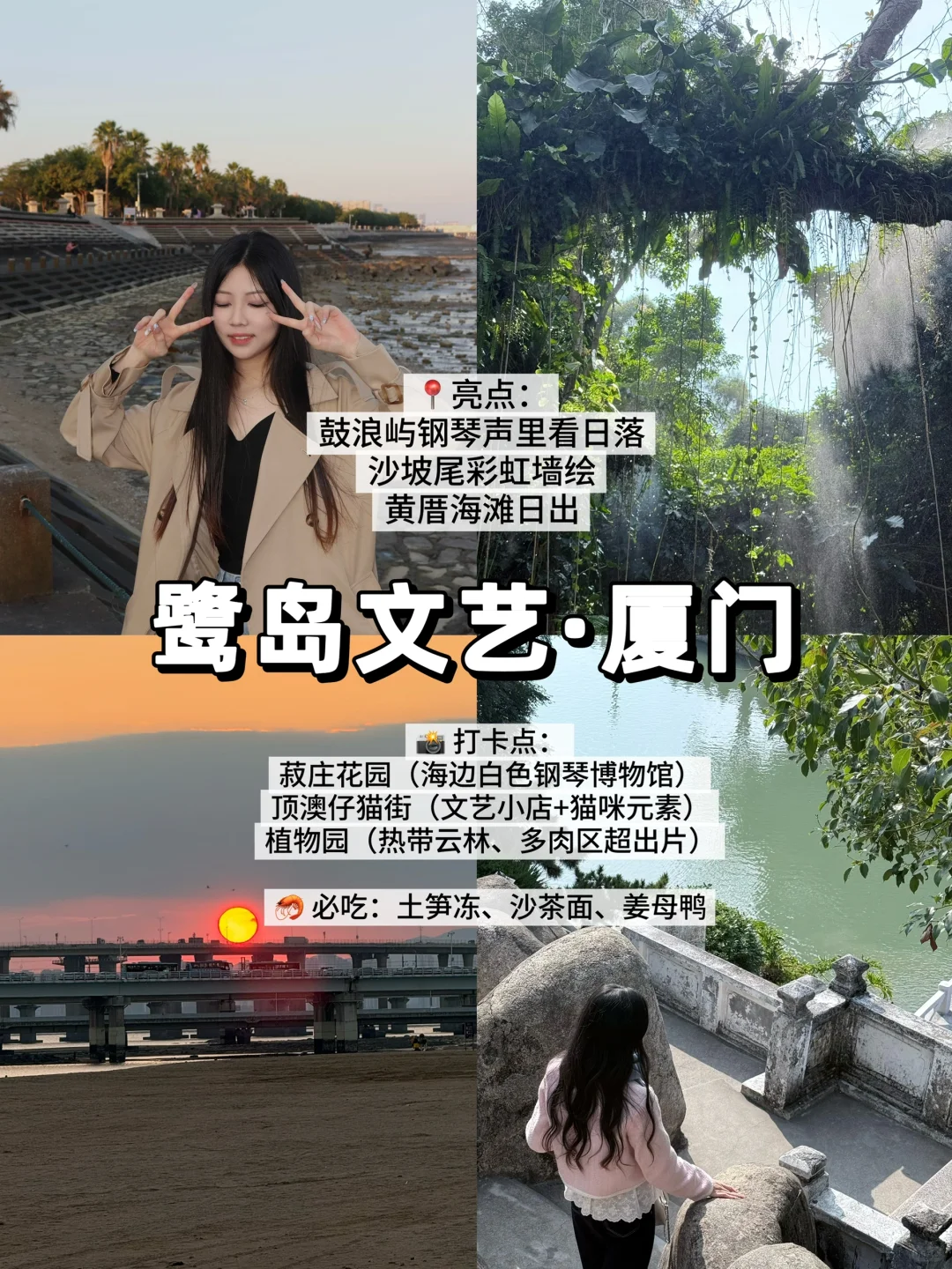 清明踏青特辑🌼穷游人的8大私藏宝藏城市