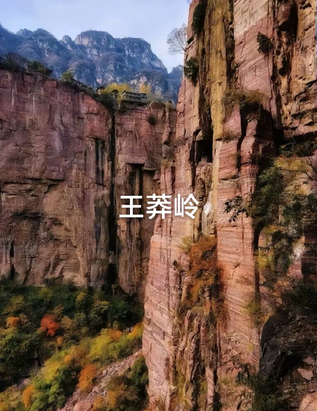 邯郸到八泉峡，王莽岭两日跟团游，旅游攻略