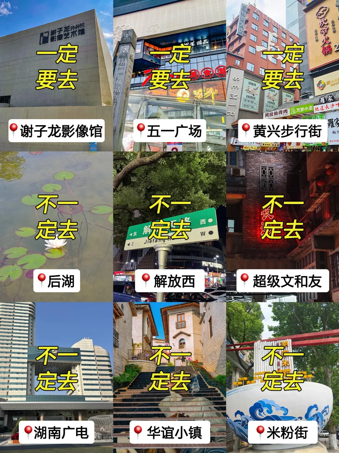 4月份准备来长沙的朋友们😭先暂停吧……