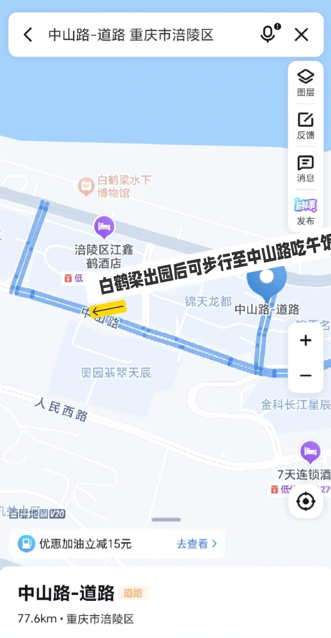 一日速通涪陵白鹤梁+816工程景区