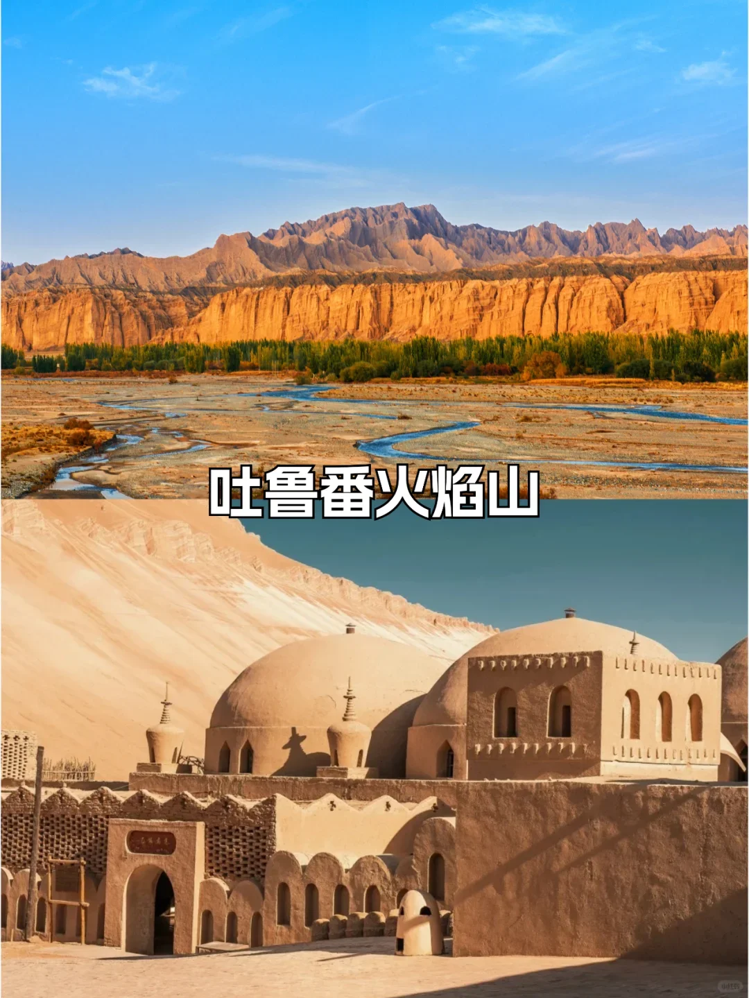 新疆旅游必去16个景点合集🔥超级好看🔥