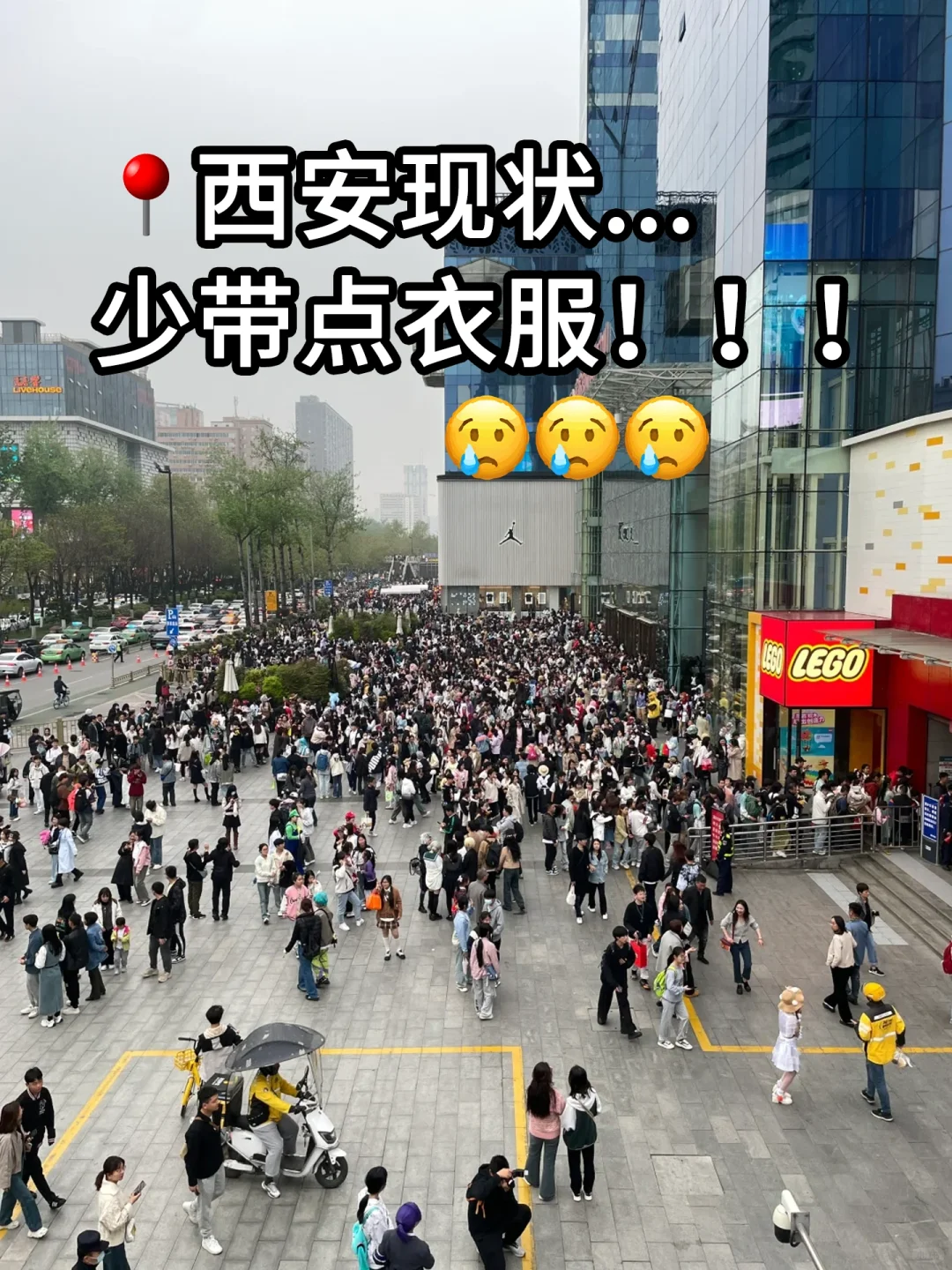 西安现状。。。😭