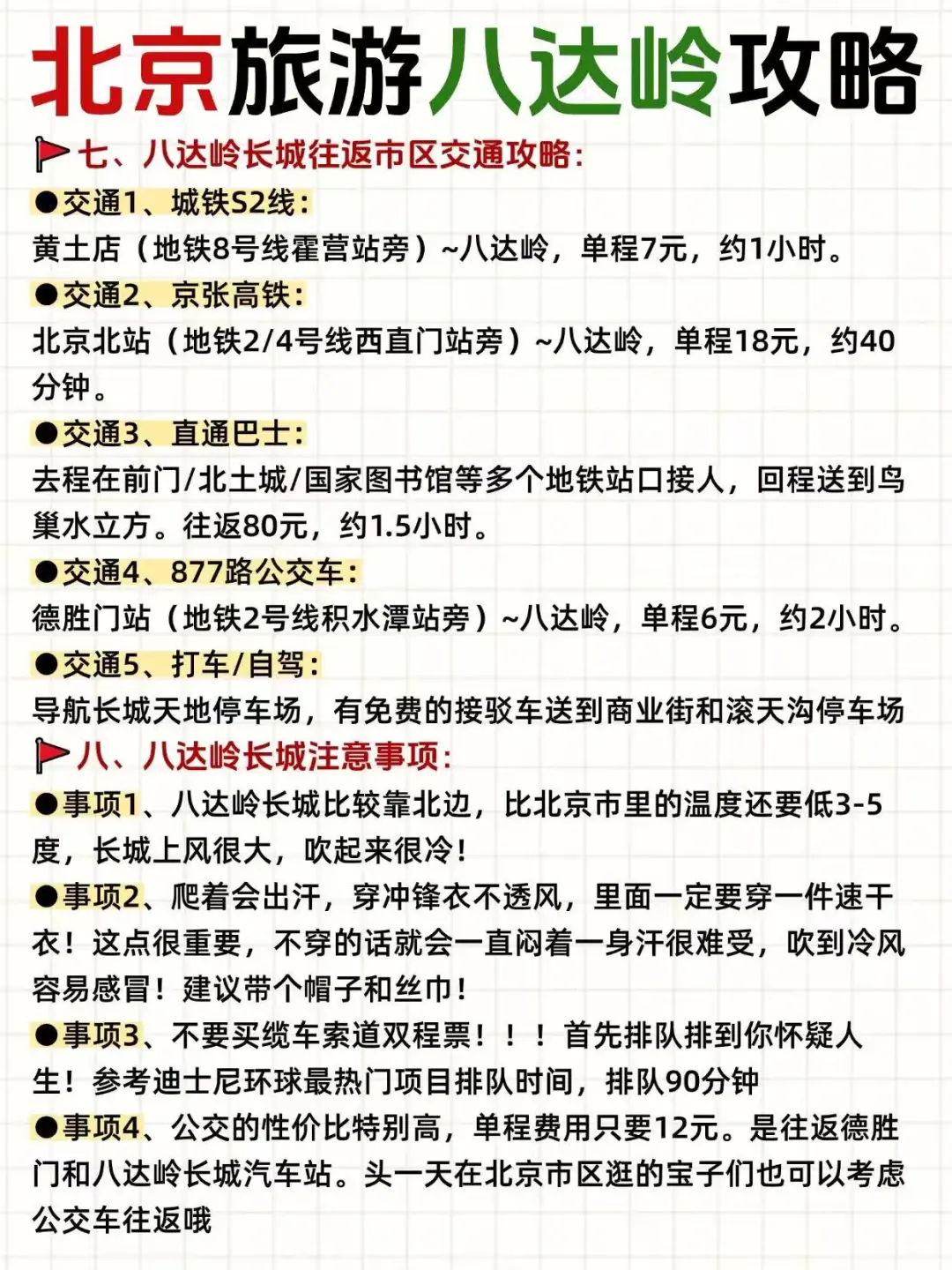 还在纠结徘徊的小伙伴可以看一看，请码住！