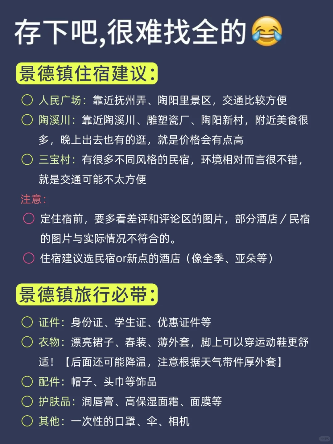 4-5月去景德镇旅游🔥一定要听劝!!
