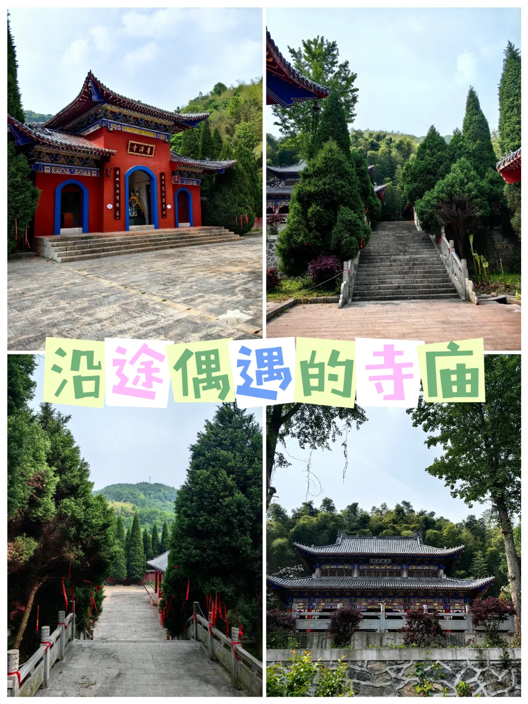 豫南水乡一信阳新县（冷门旅游）