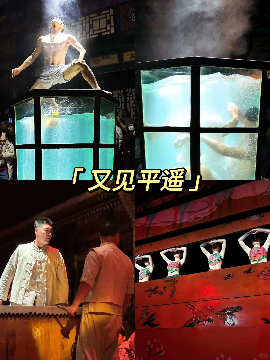 3.21平遥已回，真诚提醒清明要来平遥的...