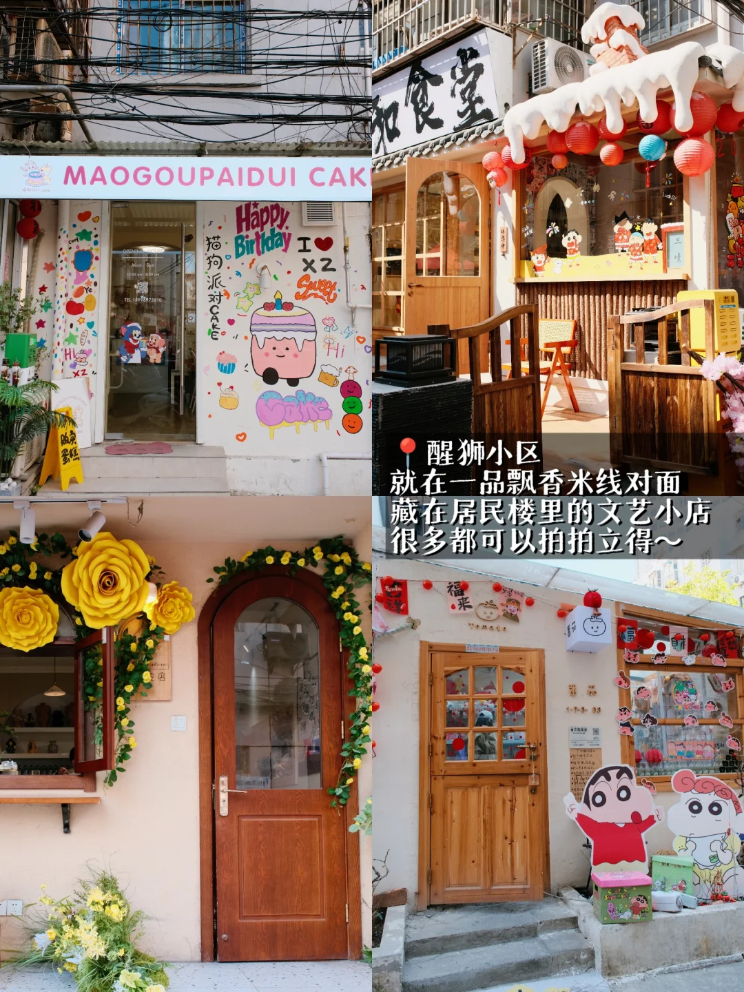 徐州攻略｜超适合一个人的两天一晚周末游❗