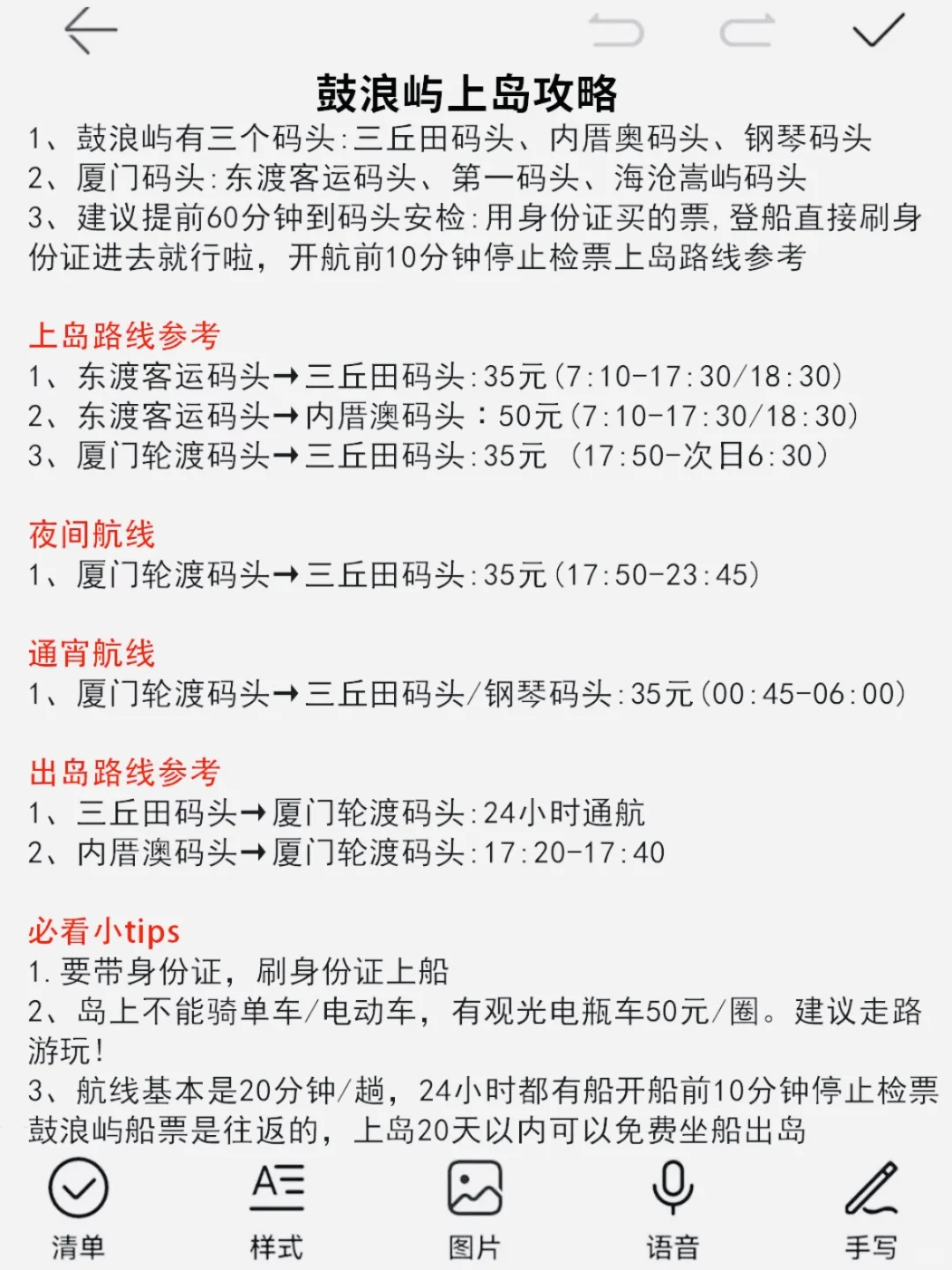 【厦门48小时】人均300+攻略来啦！