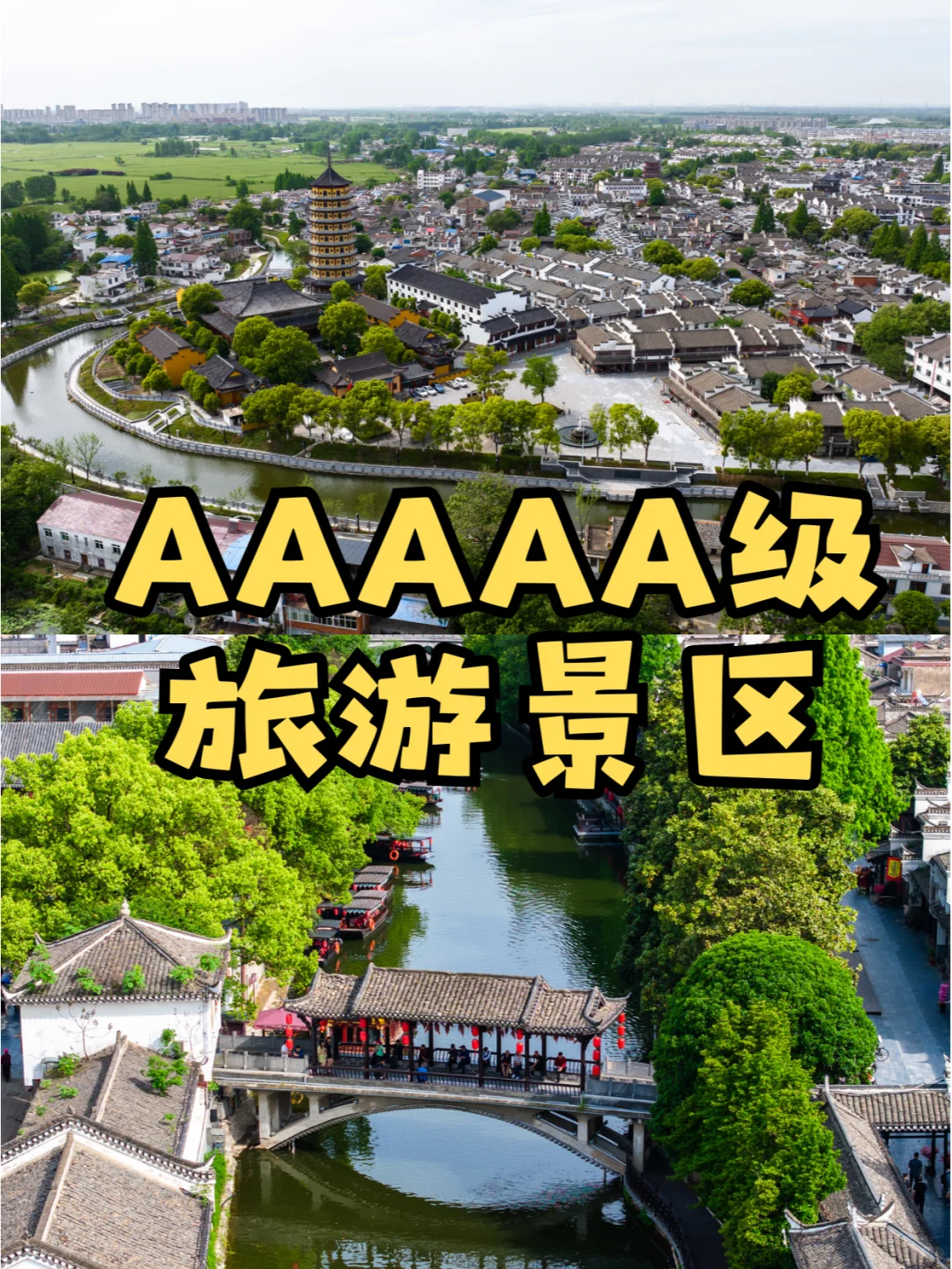 全网摇人！寻找最“会玩”的三河古镇合伙人