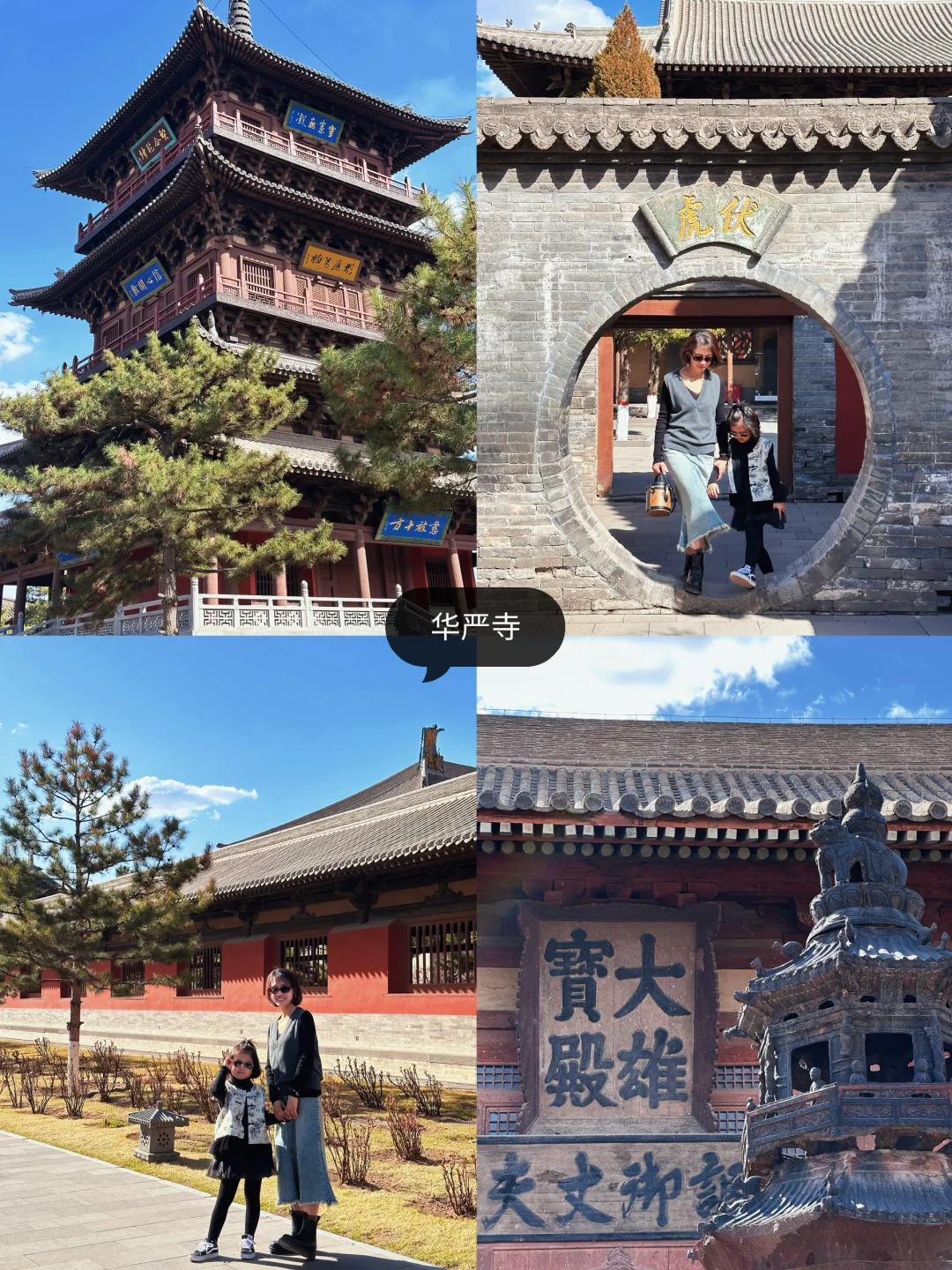 第一次来大同，逛完8️⃣个景点再离开（附行程）