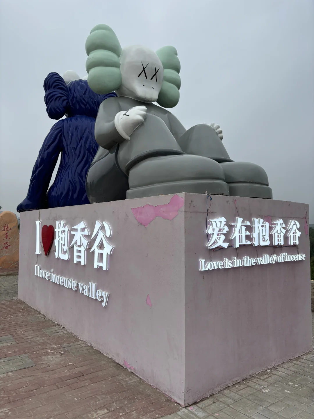 在邯郸一不小心闯进童话世界了