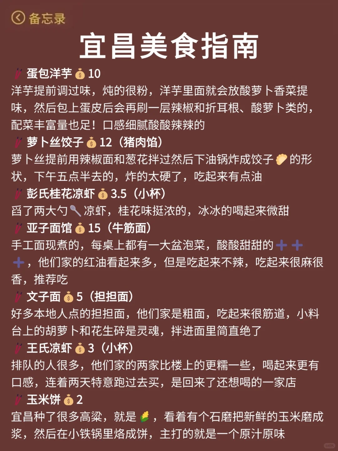 宜昌已回...真心提醒4月打算去的朋友们🤬