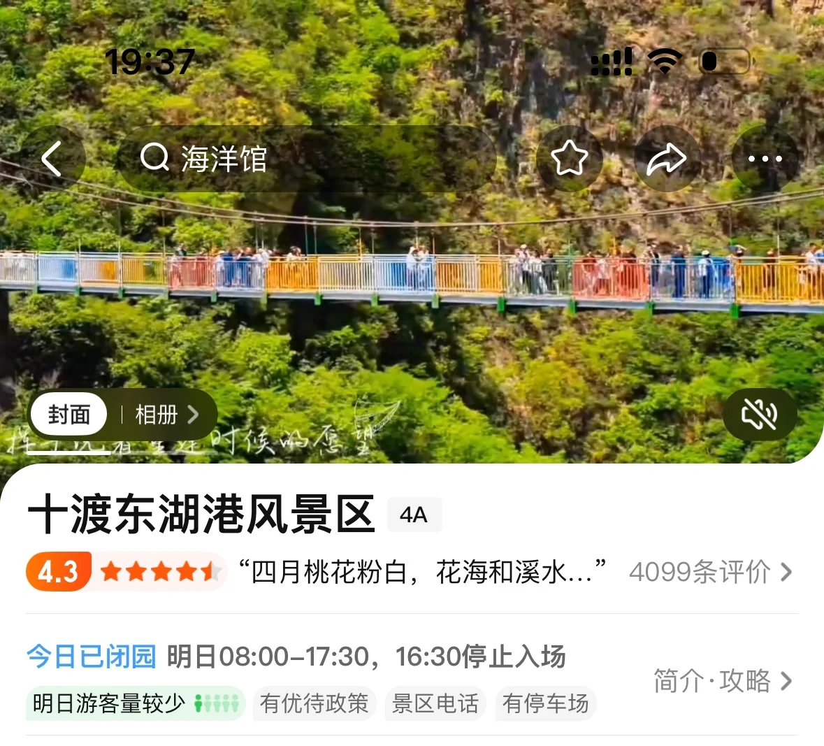 北京宠物友好4A景区上大分!!