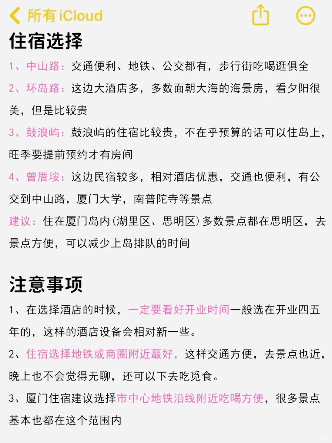 【厦门48小时】人均300+攻略来啦！