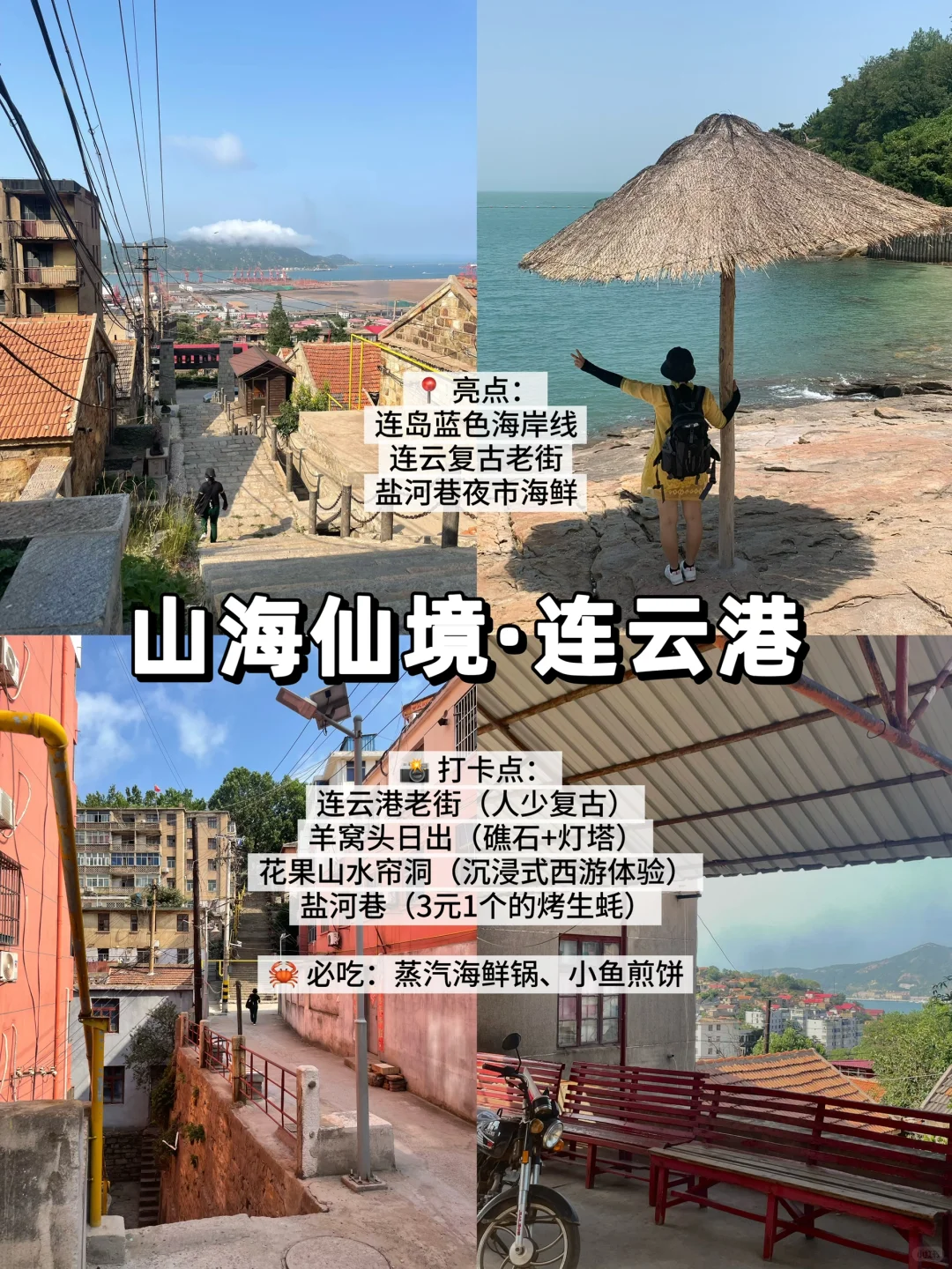 清明踏青特辑🌼穷游人的8大私藏宝藏城市