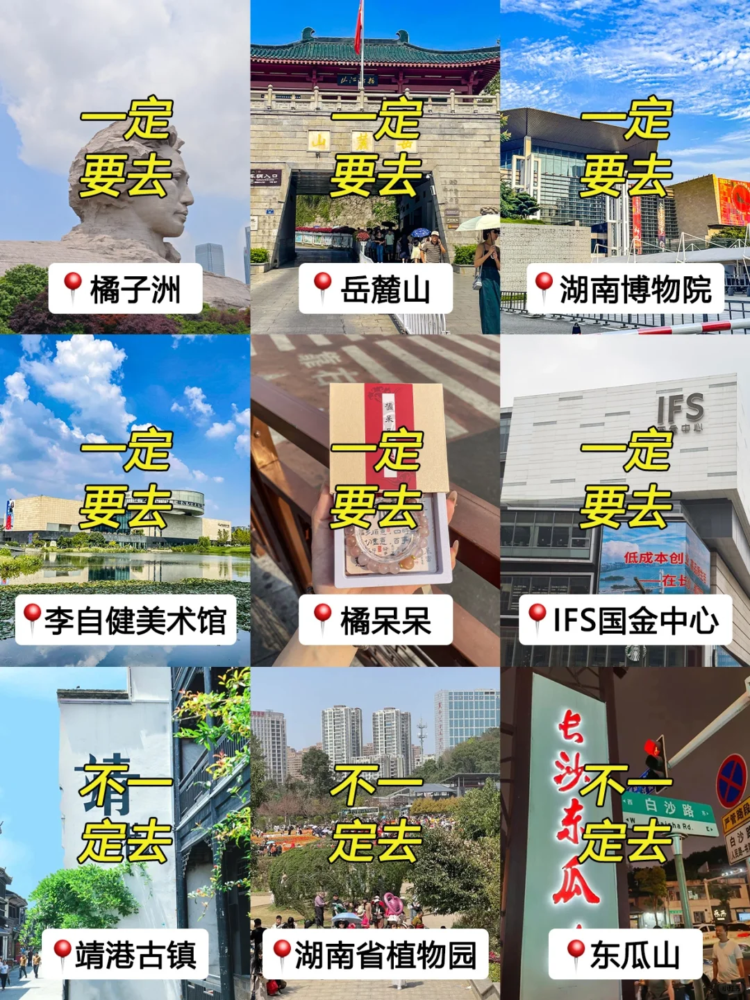 4月份准备来长沙的朋友们😭先暂停吧……