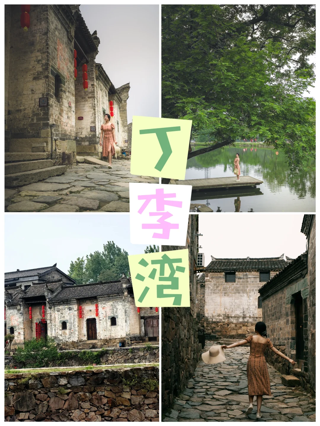 豫南水乡一信阳新县（冷门旅游）