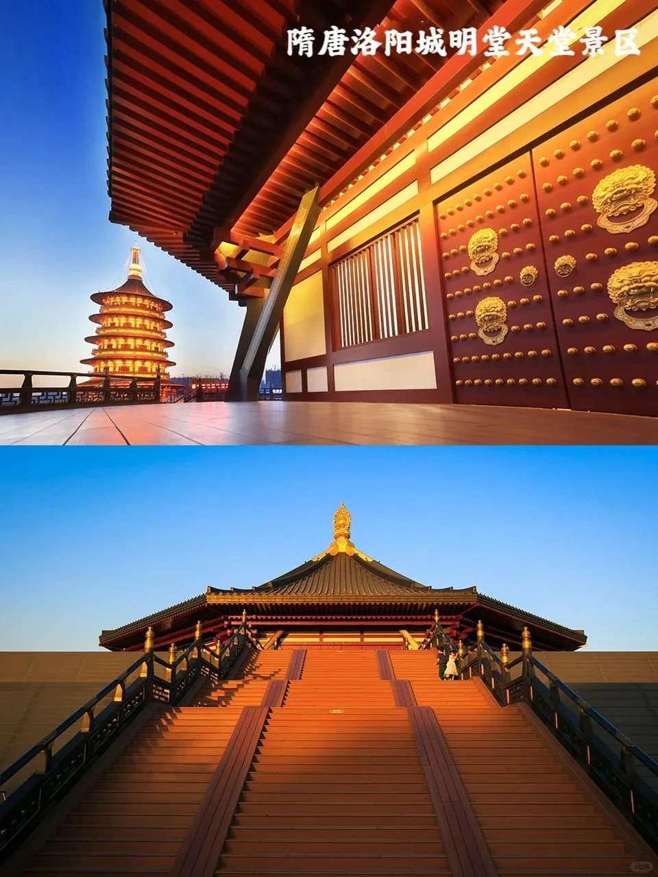 风起洛阳、梦入神都，一寻繁华盛唐。