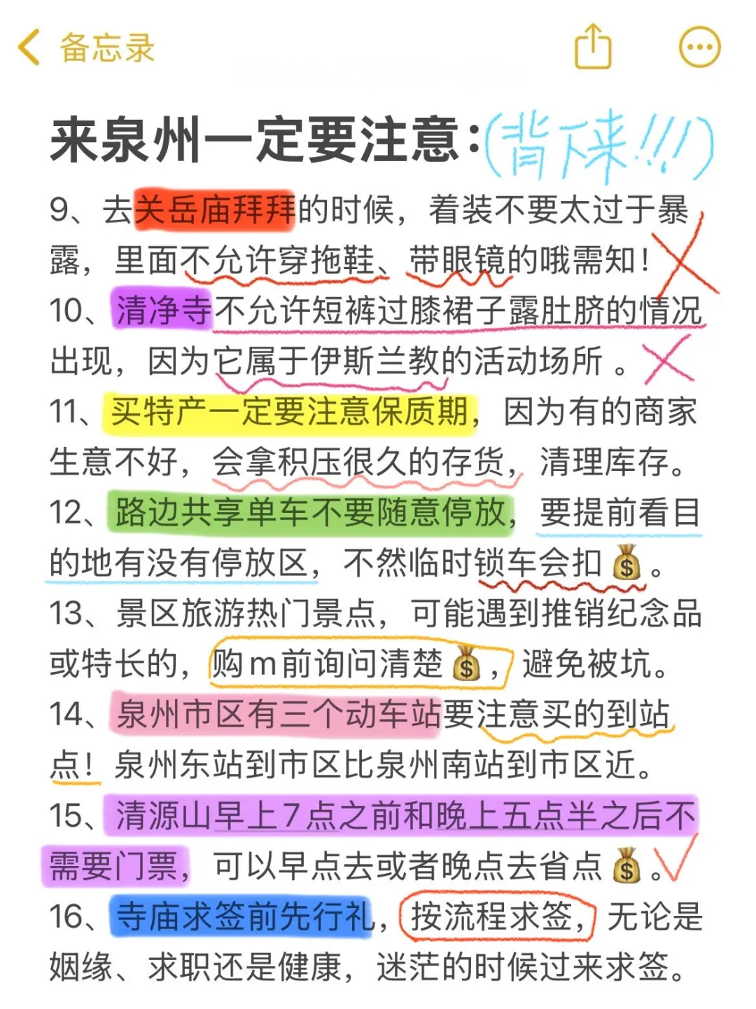 去泉州前，听点不一样的大实话.…