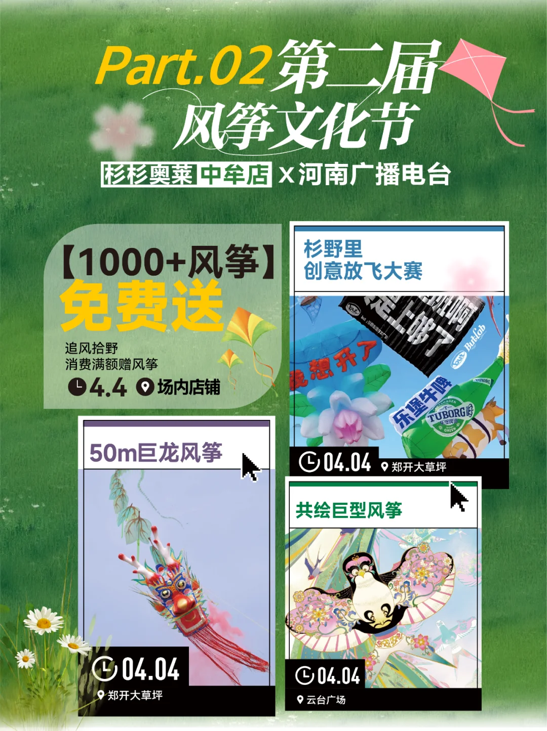 油菜花➕麦田➕风筝节🪁郑州清明踏青指南