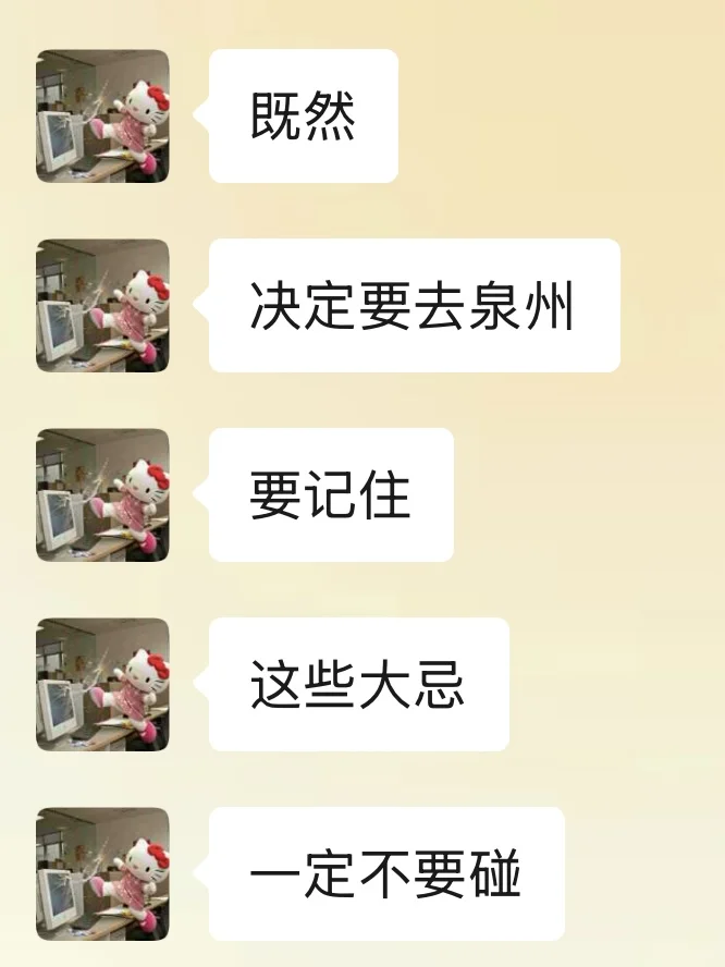 去泉州前，听点不一样的大实话.…