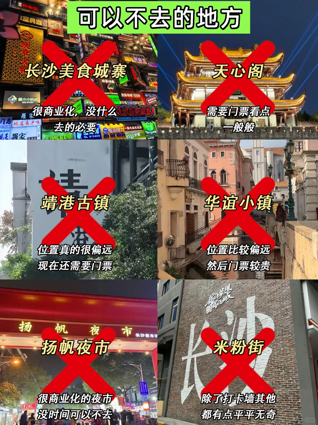 3.20📍长沙已回……三个人都崩溃了🥲