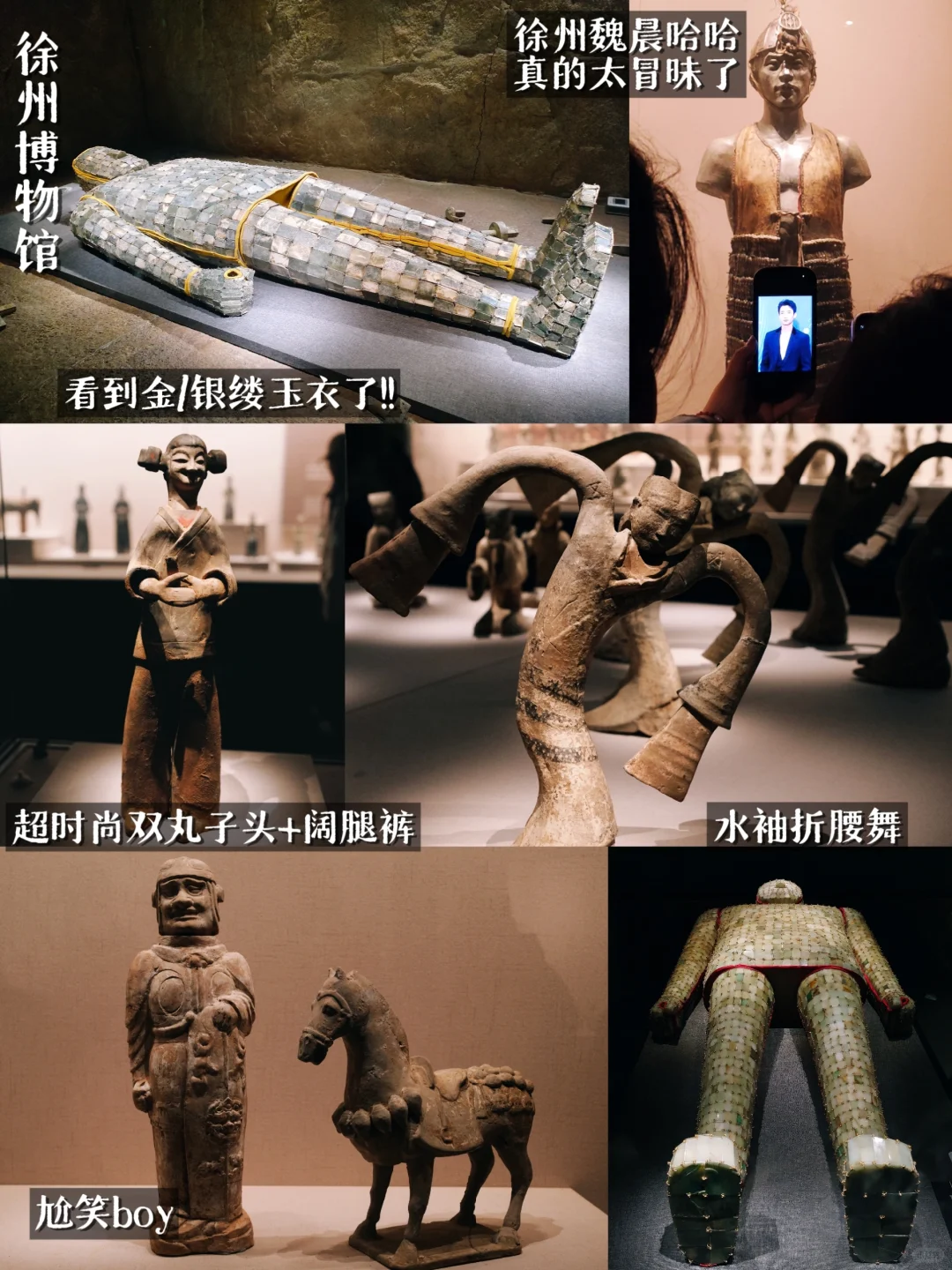 徐州攻略｜超适合一个人的两天一晚周末游❗