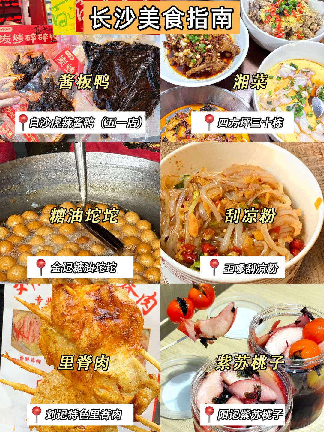 3.20📍长沙已回……三个人都崩溃了🥲