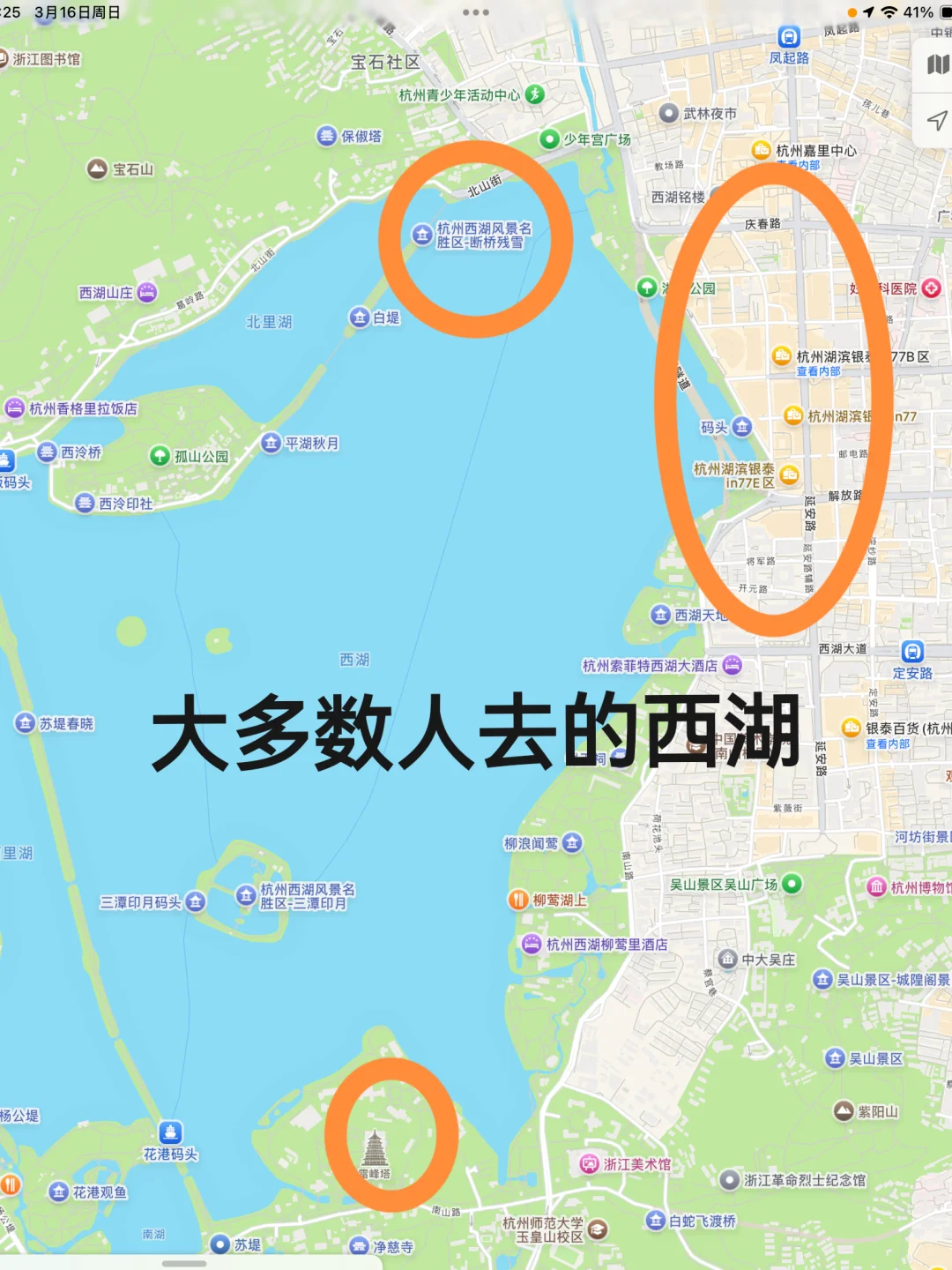 西湖景区比我们想象的大很多！