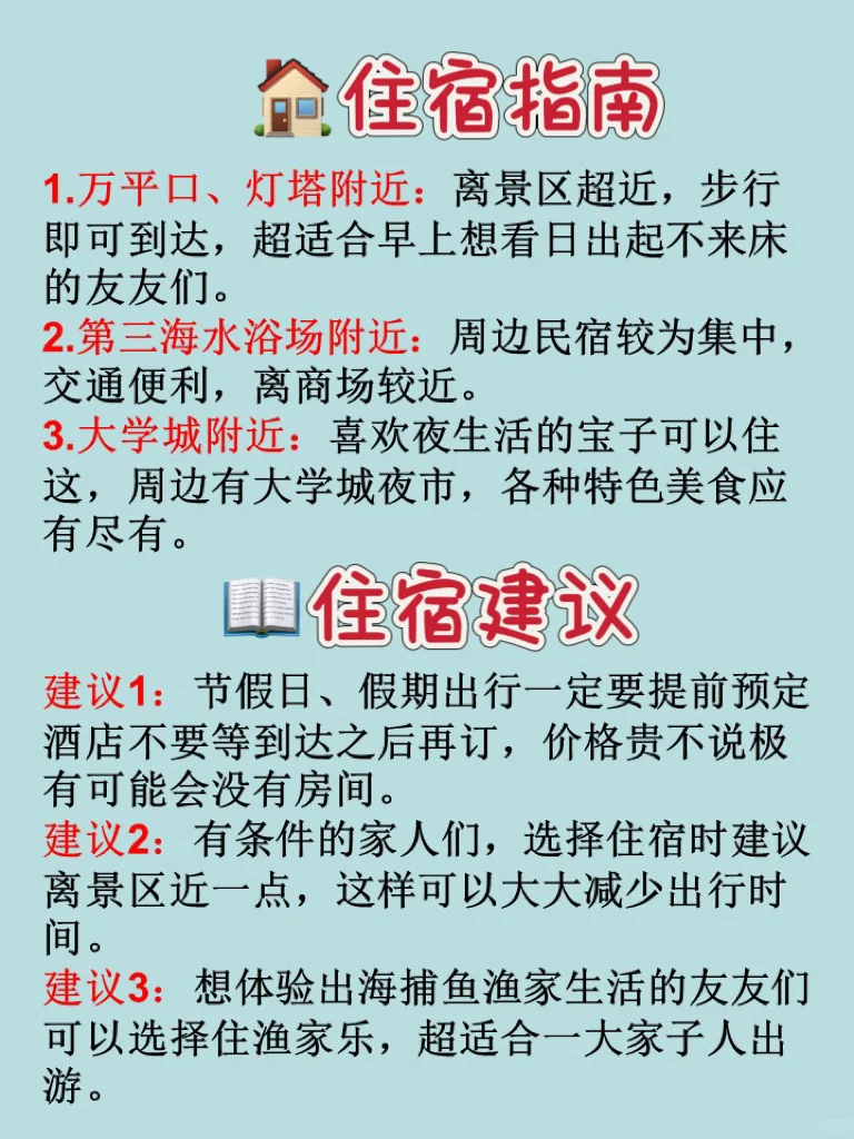 劝退‼️日照真的不适合临时起意的特种兵😭
