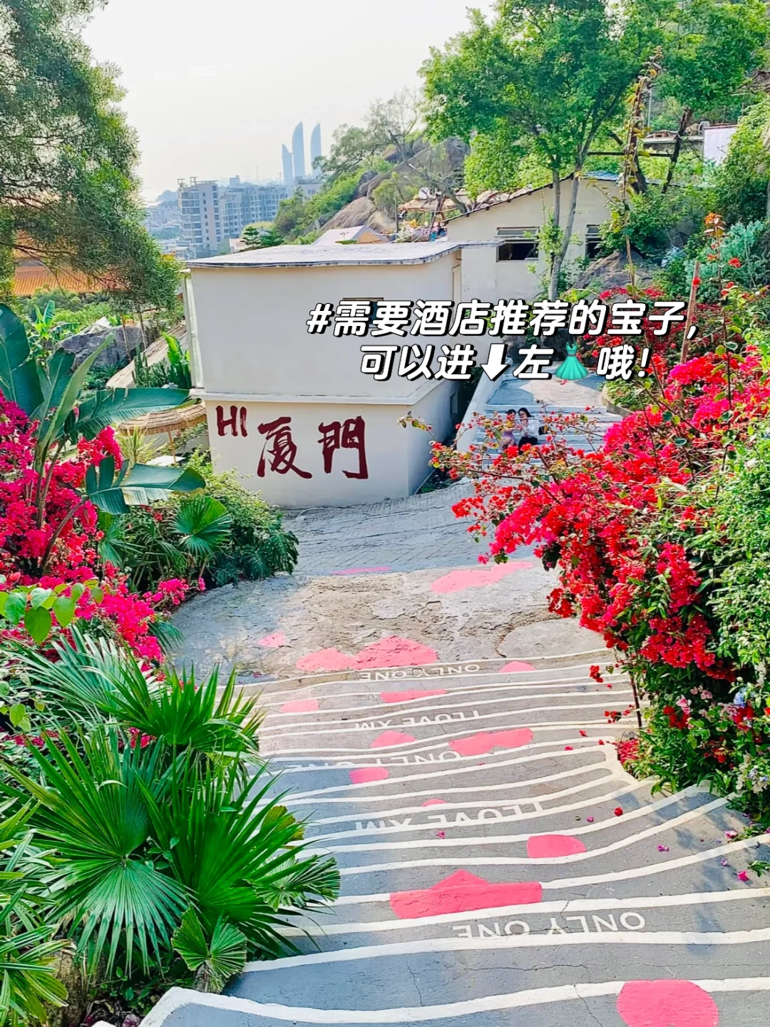 【厦门48小时】人均300+攻略来啦！