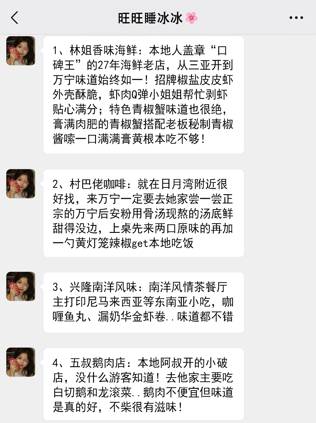 实话难听。。。但这就是万宁3月旅游现状。。。