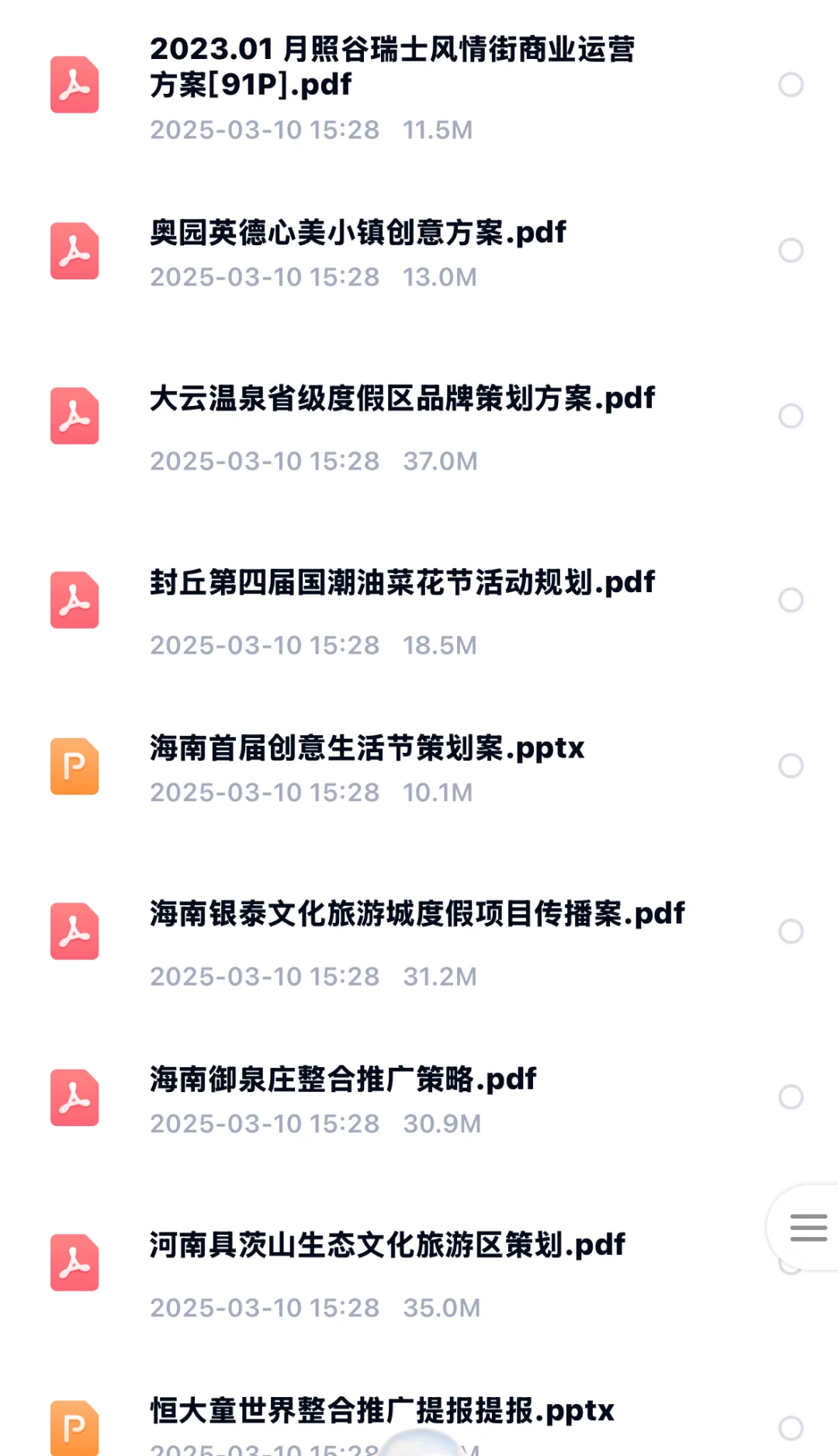 文旅综合体招商运营策划方案