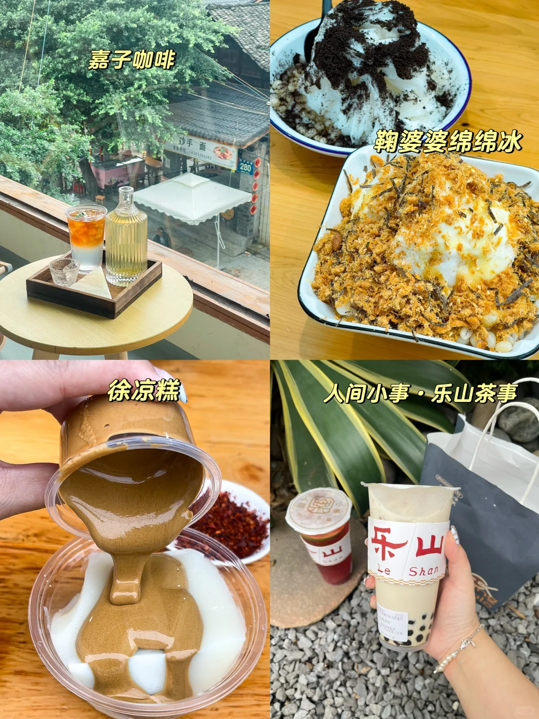 乐山三天两夜旅游攻略❗️附美食➕景点➕住宿‼️