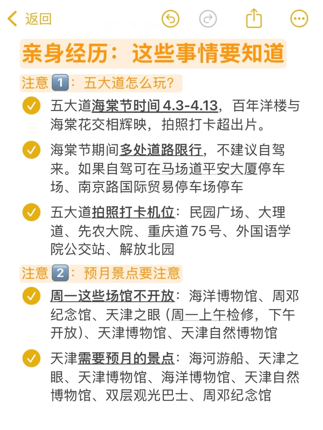 天津已逃…崩溃了😢只想说些大实话