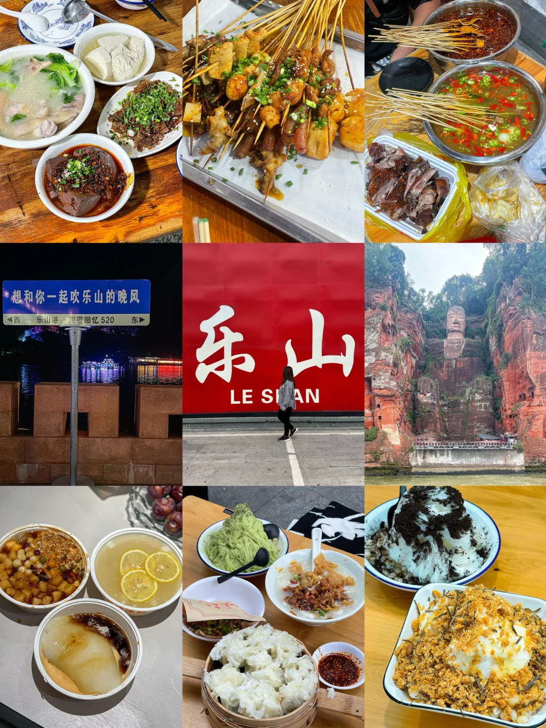 乐山三天两夜旅游攻略❗️附美食➕景点➕住宿‼️