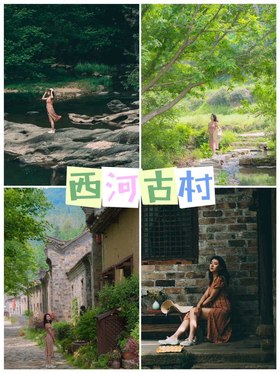 豫南水乡一信阳新县（冷门旅游）