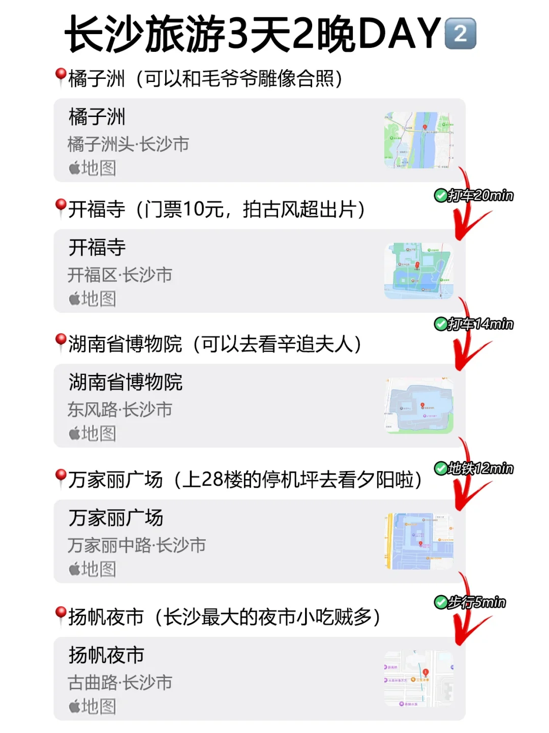 4月份准备来长沙的朋友们😭先暂停吧……