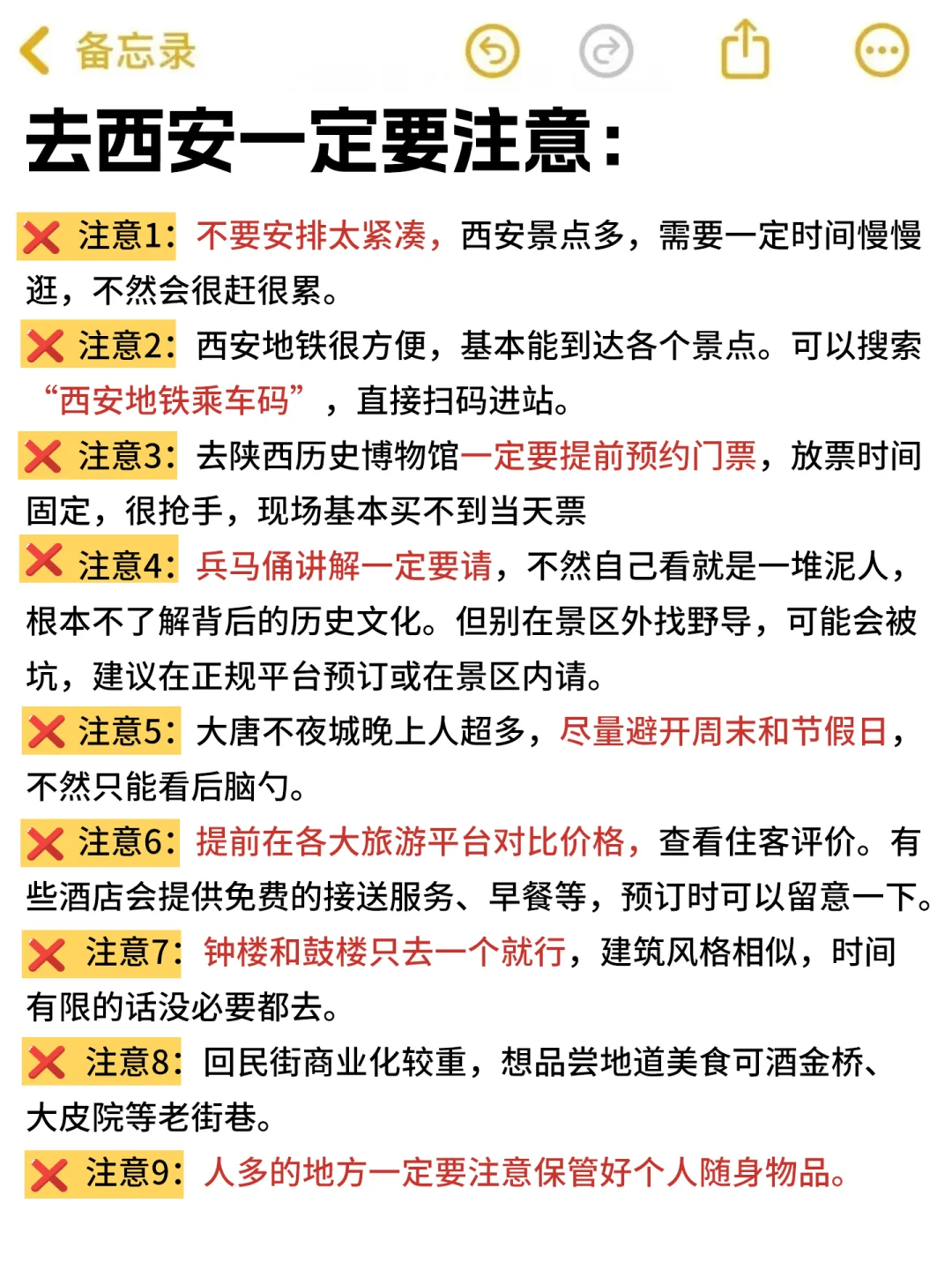 西安现状。。。😭