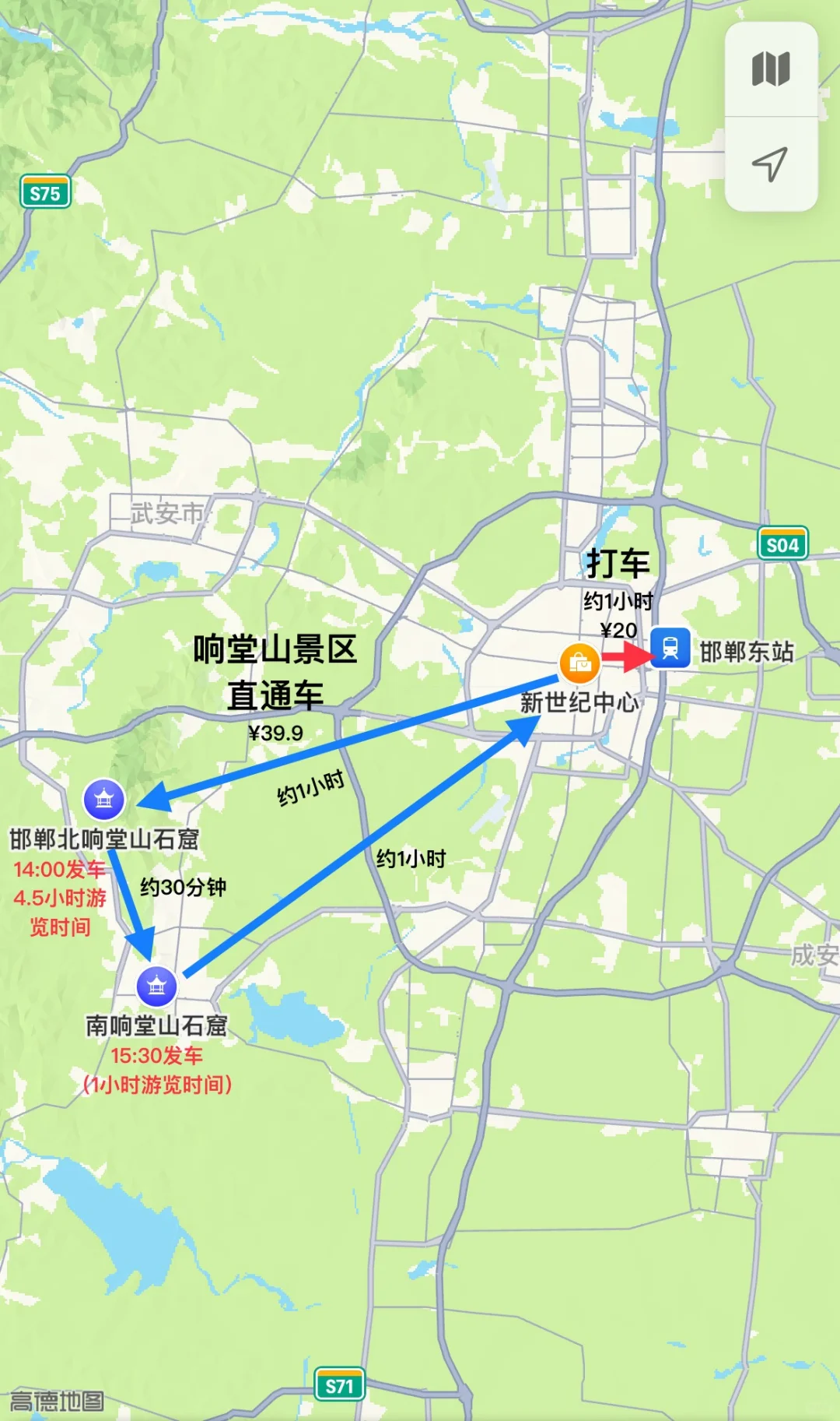 公共交通两日游邯郸攻略（下篇）