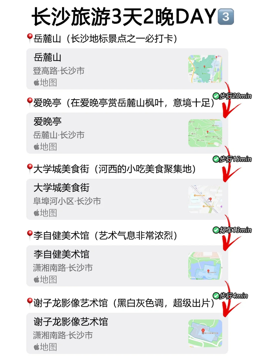 4月份准备来长沙的朋友们😭先暂停吧……