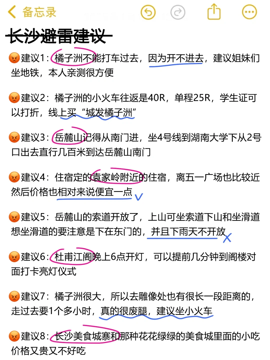 4月份准备来长沙的朋友们😭先暂停吧……