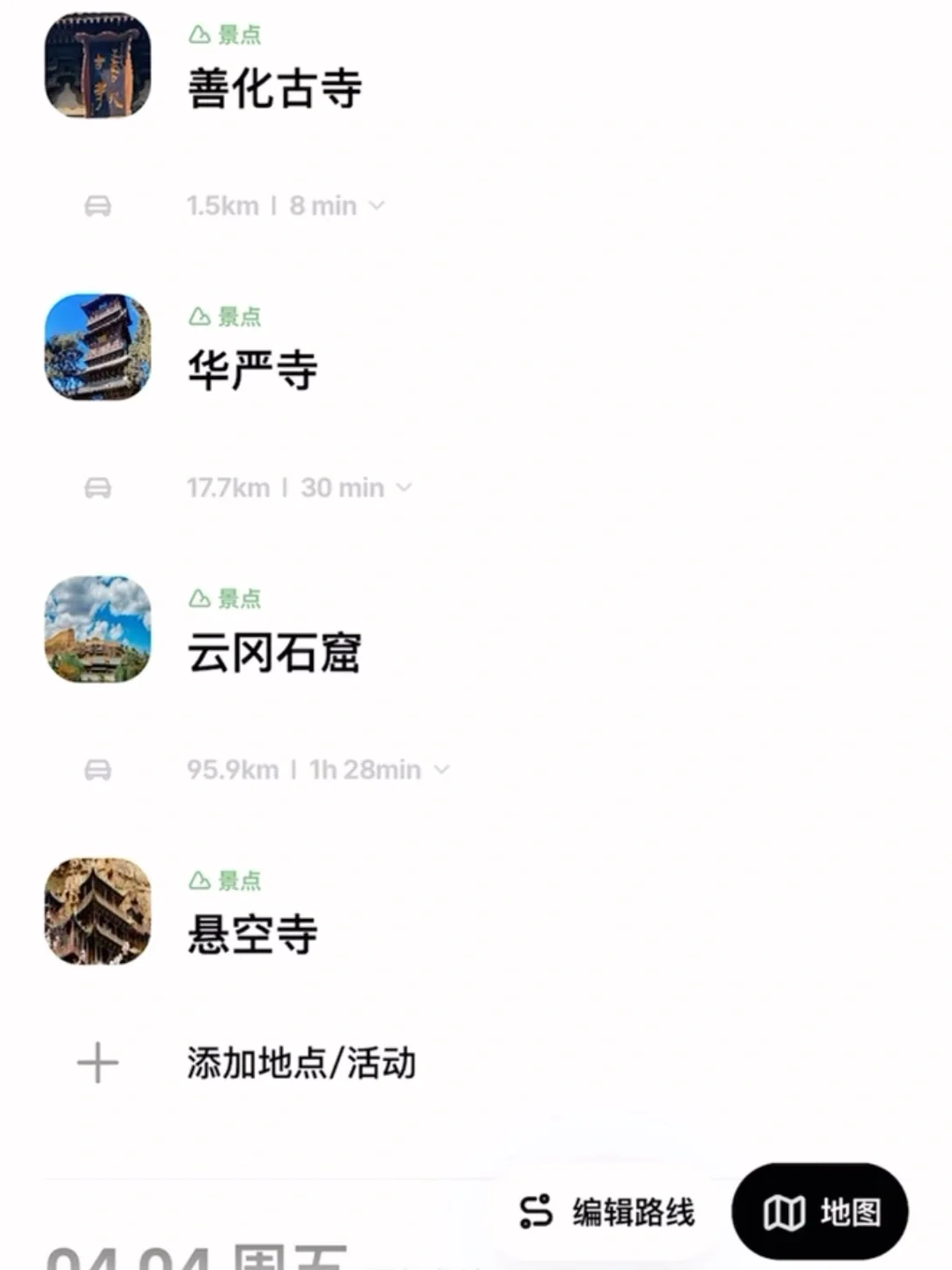 第一次来大同，逛完8️⃣个景点再离开（附行程）