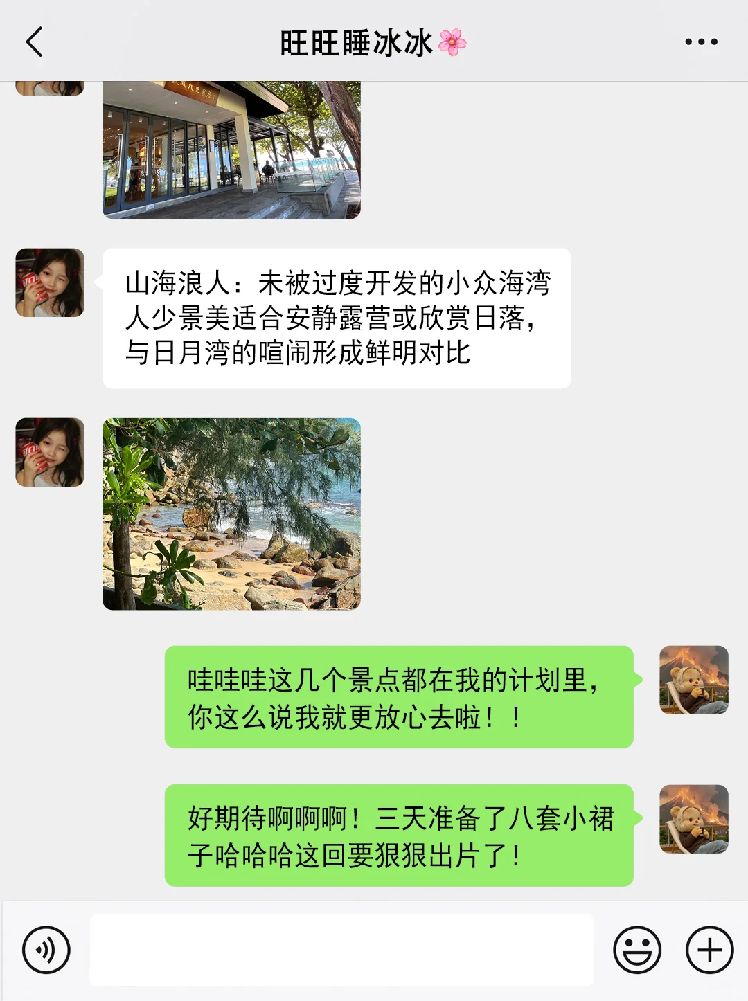 实话难听。。。但这就是万宁3月旅游现状。。。