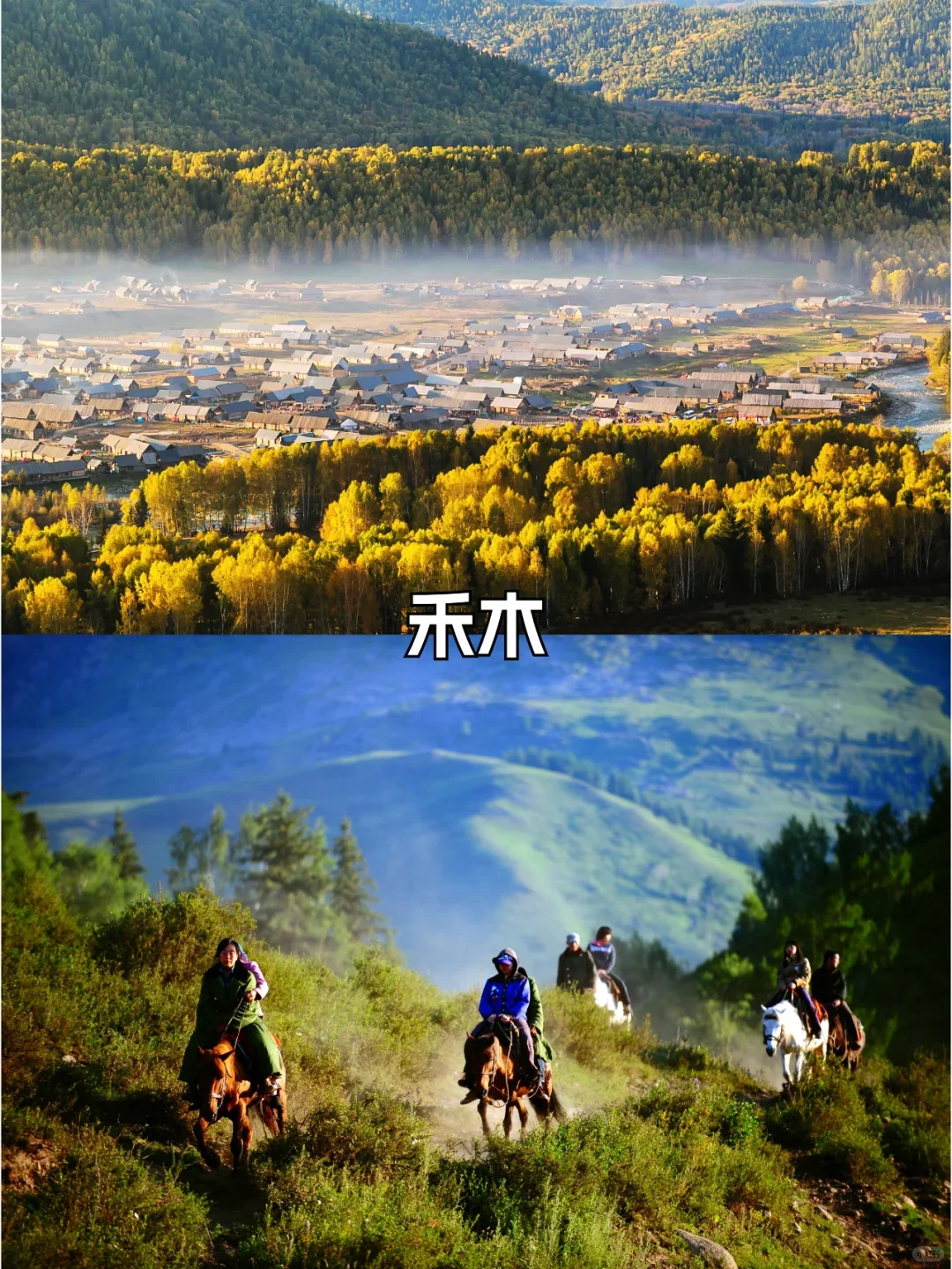 新疆旅游必去16个景点合集🔥超级好看🔥