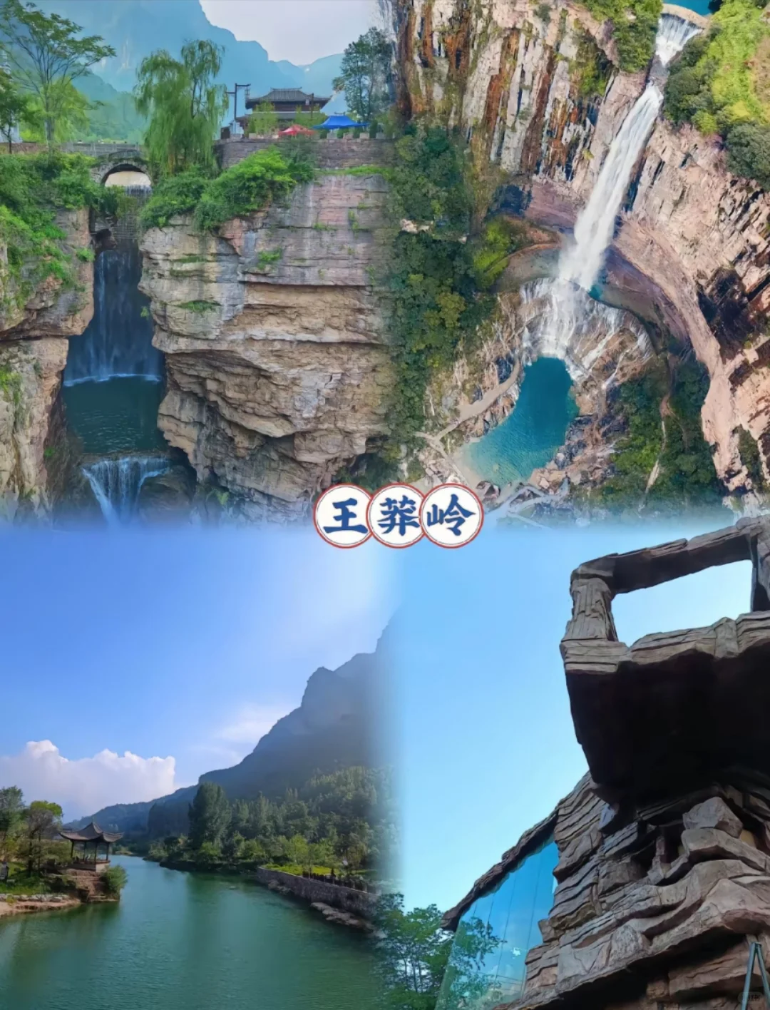 邯郸到八泉峡，王莽岭两日跟团游，旅游攻略