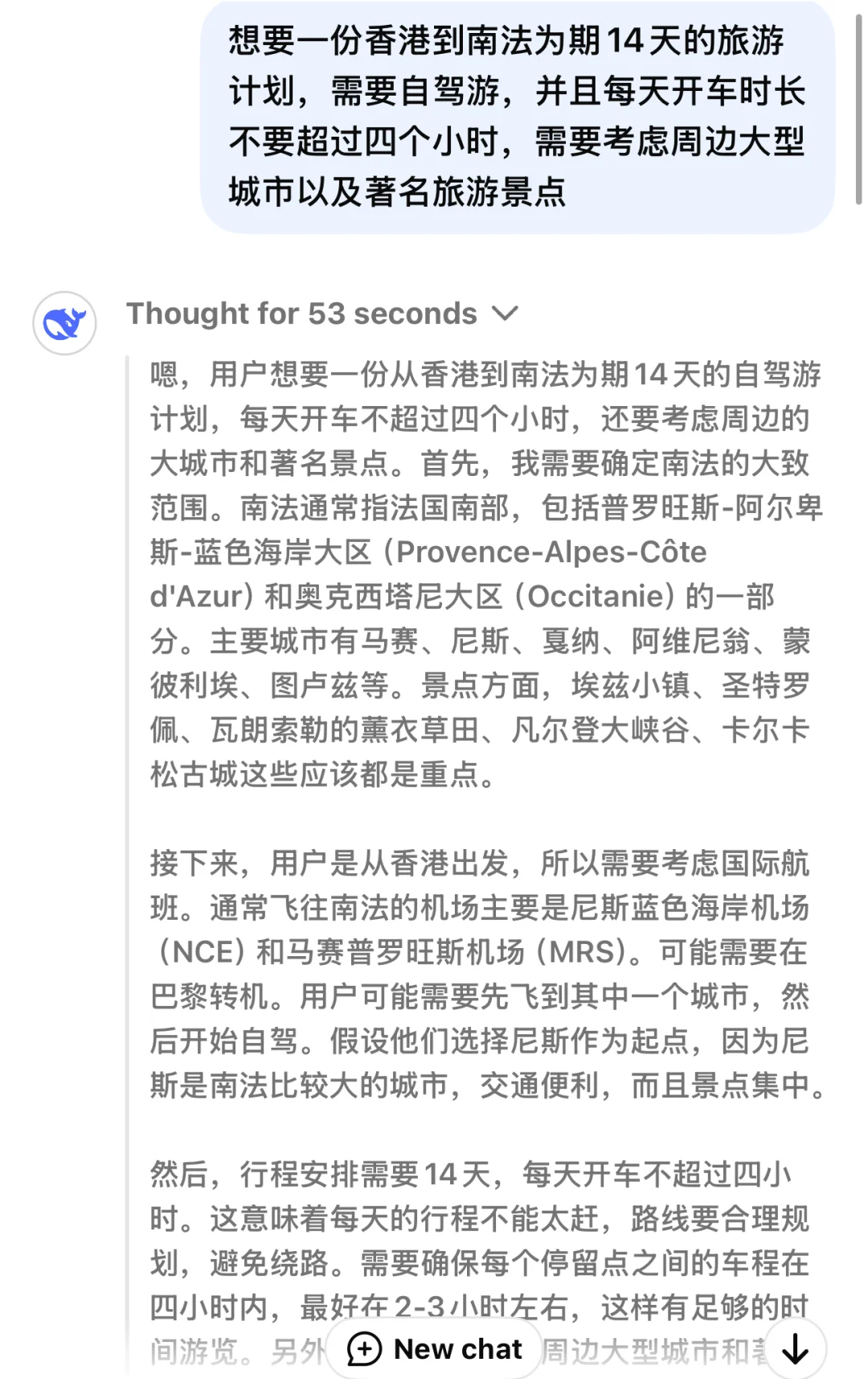 用deepseek做旅游攻略tips